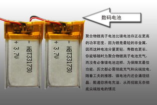 华宝聚合物电池 MP3与玩具电池的优质厂家供应方案